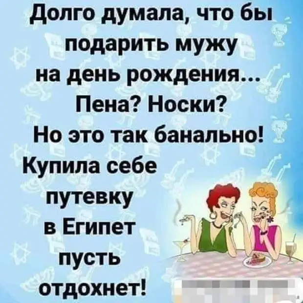 Отдам мужа в хорошие руки картинки