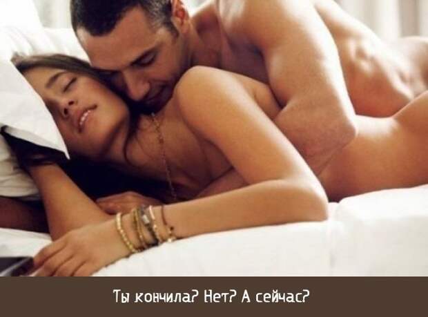 20 худших мужских  фраз, сказанных во время секса  мужчины, секс, фразы