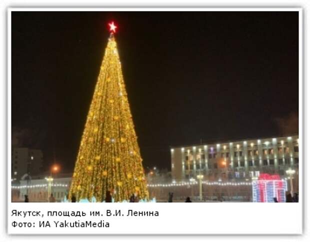 Фото: ИА YakutiaMedia