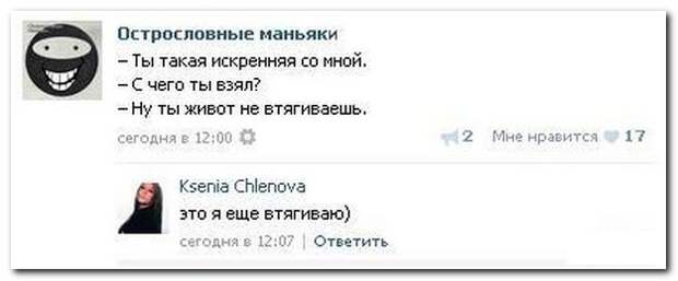 Смешные комментарии из социальных сетей 21.12.14 комментарии, соцсети, юмор