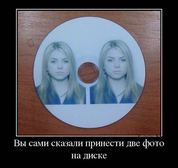 Демотиваторы