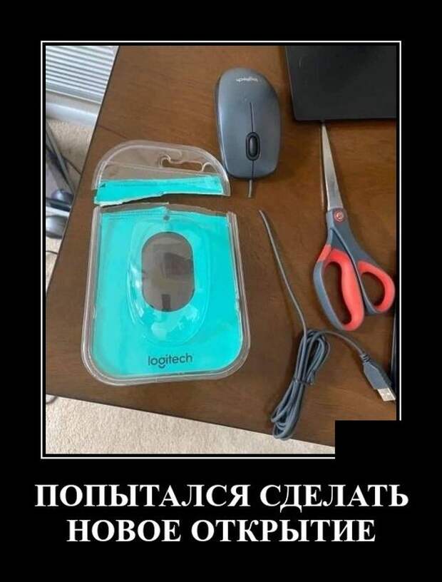 Демотиватор про фейлы