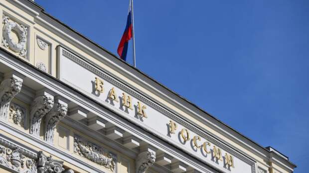 В «Справедливой России» рассказали о последствиях снижения ставки ЦБ до 15%