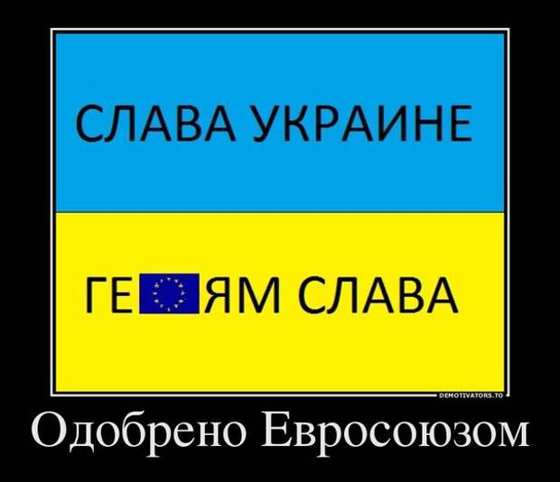 В чем слава украины