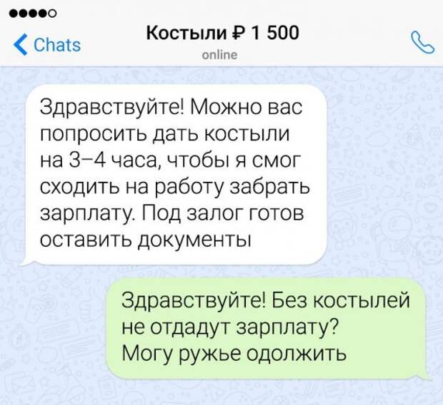 Подборка юмора о продаже вещей в Сети