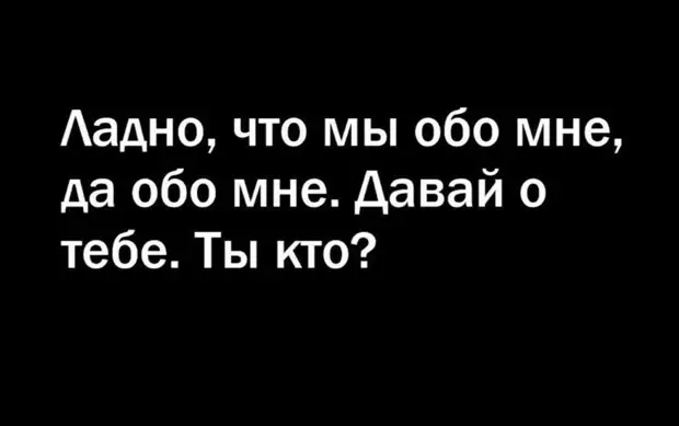 Если вы что-то потеряли и никак не можете найти, посмотрите под котом! когда, туфли, говорит, еврей, человек, аргумент, беспроигрышный, бебебе, пожалуйста, Еврей, девочек, священник, можно, встать, конечно, Александр, семейной, счастливой, подумал…Милые, Андрюша