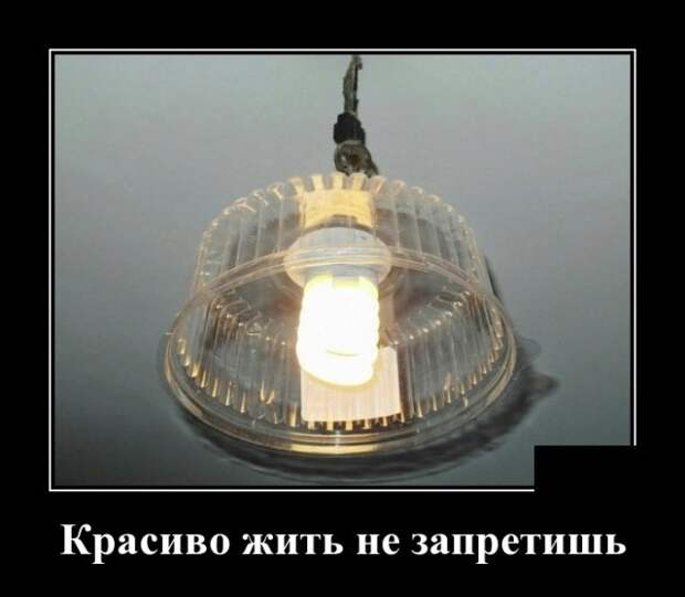 Демотиваторы (30 фото)