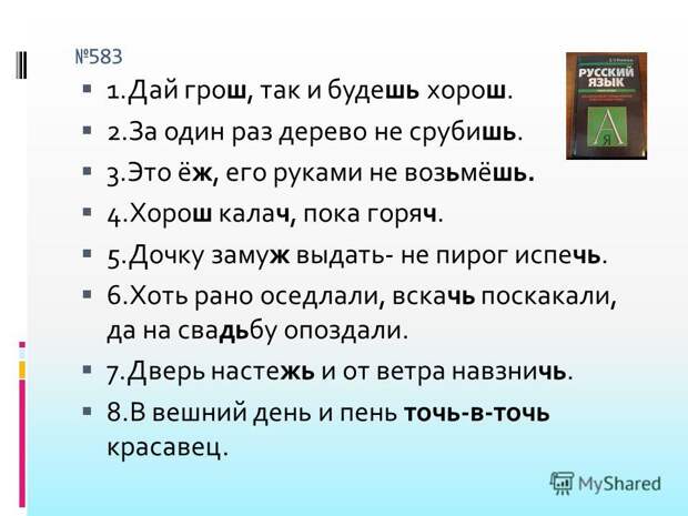 За один раз дерева не срубишь это, за один раз дерева не срубишь смысл пословицы. За один раз дерева не срубишь это, за один раз дерева не срубишь смысл пословицы.