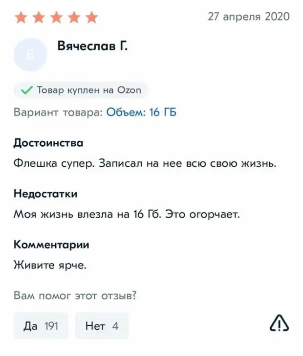 Живите ярче!