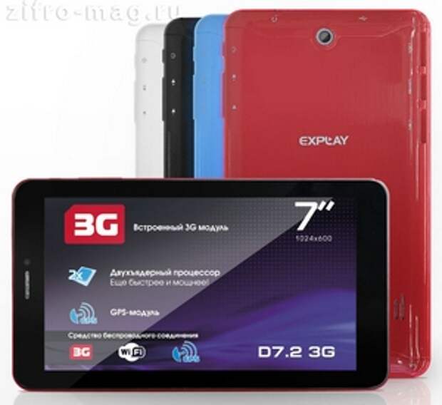 Купить планшет Explay Mini TV 3G D7 2 3G.jpg zifro mag.300 Купить планшет Explay Mini TV 3G