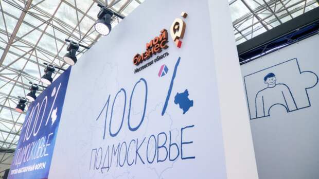В Москве пройдёт выставка-ярмарка «Весна. 100% Подмосковье»