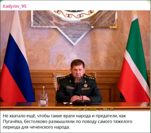 Скриншот с ТГ-канала Kadyrov_95