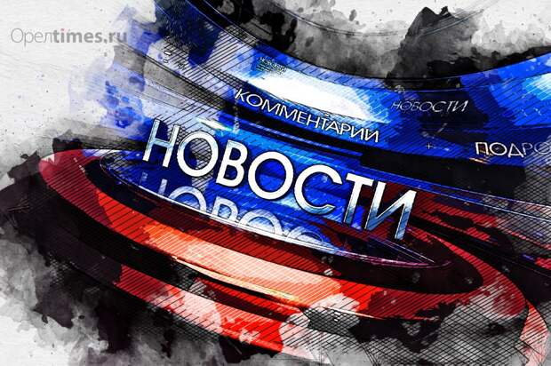 Сомнительная доблесть: Орёл станет городом с самым высоким флагштоком