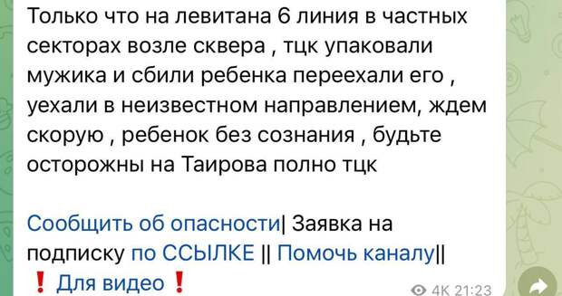 Федоров решил максимально включиться в кейс мобилизации и поддерживает зверские