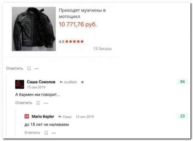 Смешные комментарии. Подборка chert-poberi-kom-chert-poberi-kom-22110424072020-9 картинка chert-poberi-kom-22110424072020-9