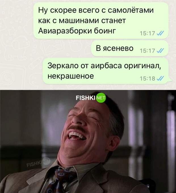 Авиаразборки Боинг в Ясенево Авиаразборки Боинг в Ясенево