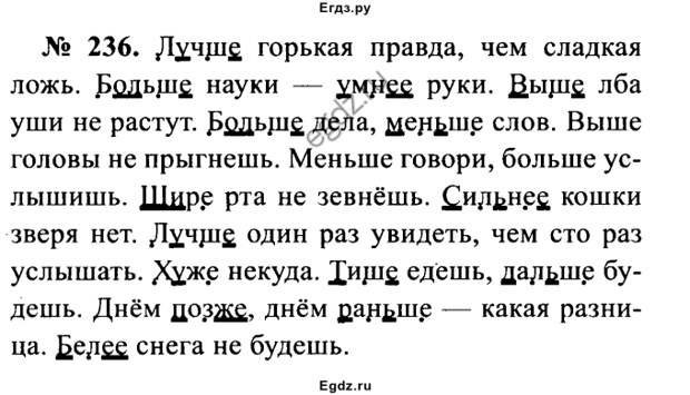 Больше науки умнее руки