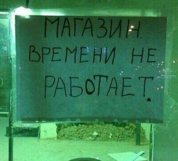 А так хотелось попутешествовать надпись, объявления, прикол, смешная надпись, смешно, смешные объявления