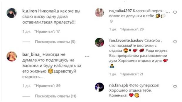 Скриншот комментариев со страницы Елены Филоновой в Инстаграм