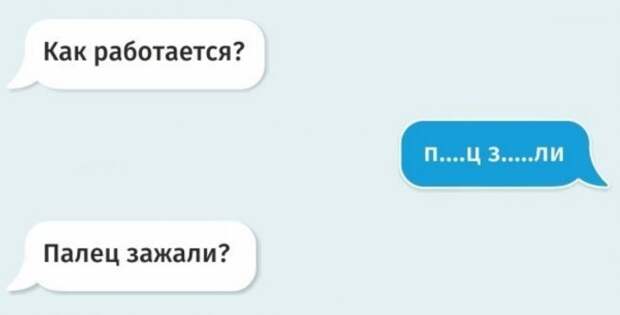 Популярные смс приколы распространяются как вирус смеха в сети интернет