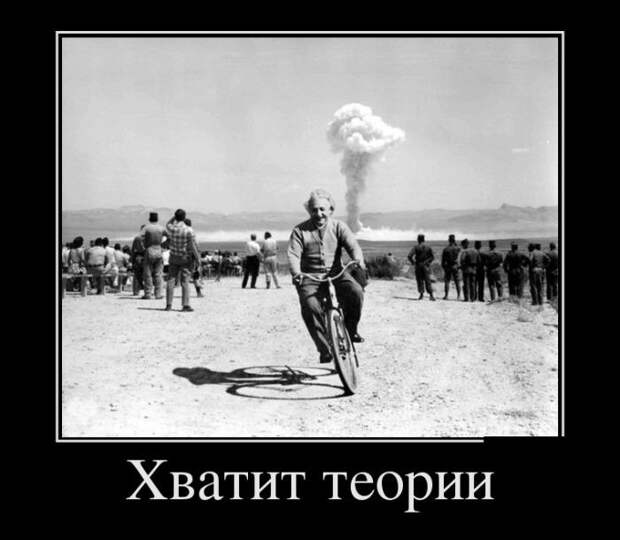 Демотиваторы (27 фото)