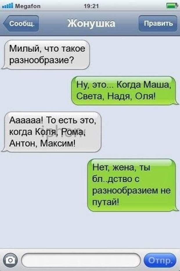 Невероятно милые и очень смешные смс, которые выражают "заботу" о ближнем