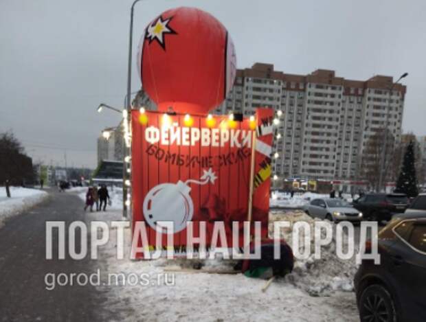На улице Генерала Кузнецова демонтировали нелегальную палатку по продаже фейерверков