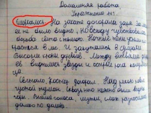 Забавная помарка.