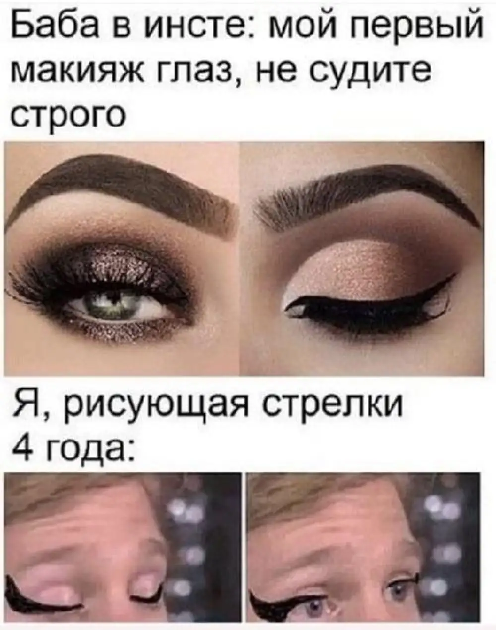 Мемы про стрелки