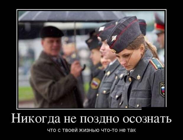 Демотиваторы (30 фото) Демотиваторы (30 фото)