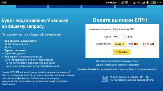 Мошенники ЕГРН, мошенники, avito обман, длиннопост