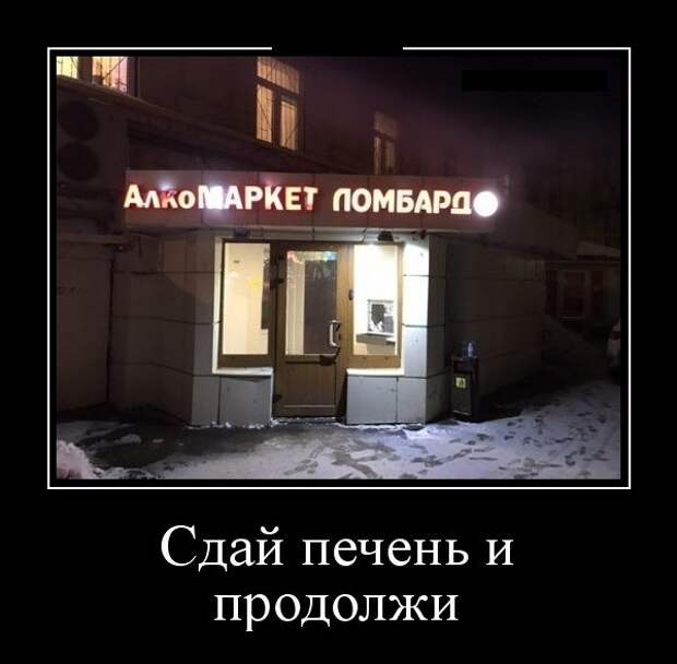 Веселые демотиваторы на четверг (12 фото) Веселые демотиваторы на четверг (12 фото)