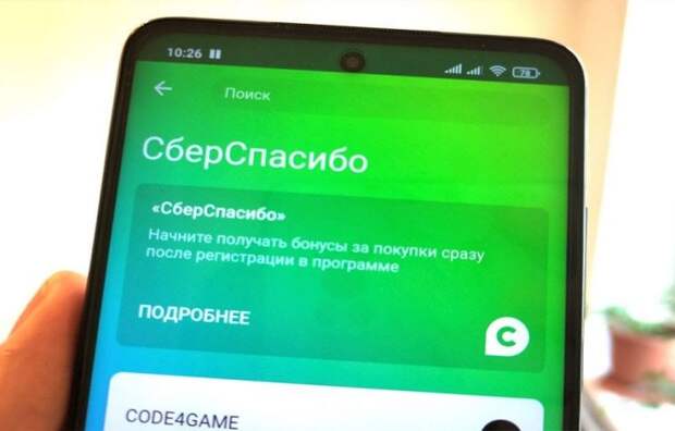 Хакеры слили в сеть данные пользователей «СберСпасибо»