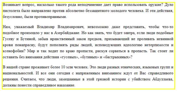 В Азербайджане подобного не возникает