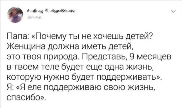 15 остроумных твитов, всю суть которых поймет только женщина
