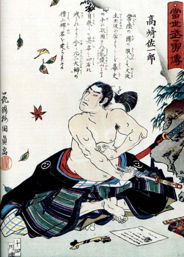 харакири харакири