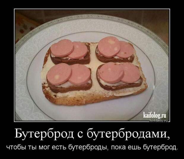 Очень прикольные демотиваторы (50 штук)