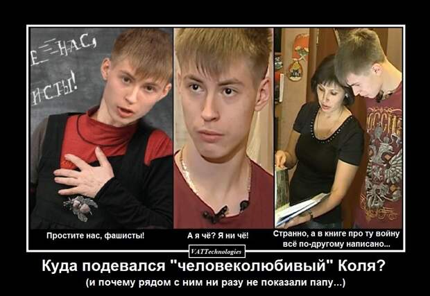 Куда подевался человеколюбивый мальчик Коля из Нового Уренгоя?
