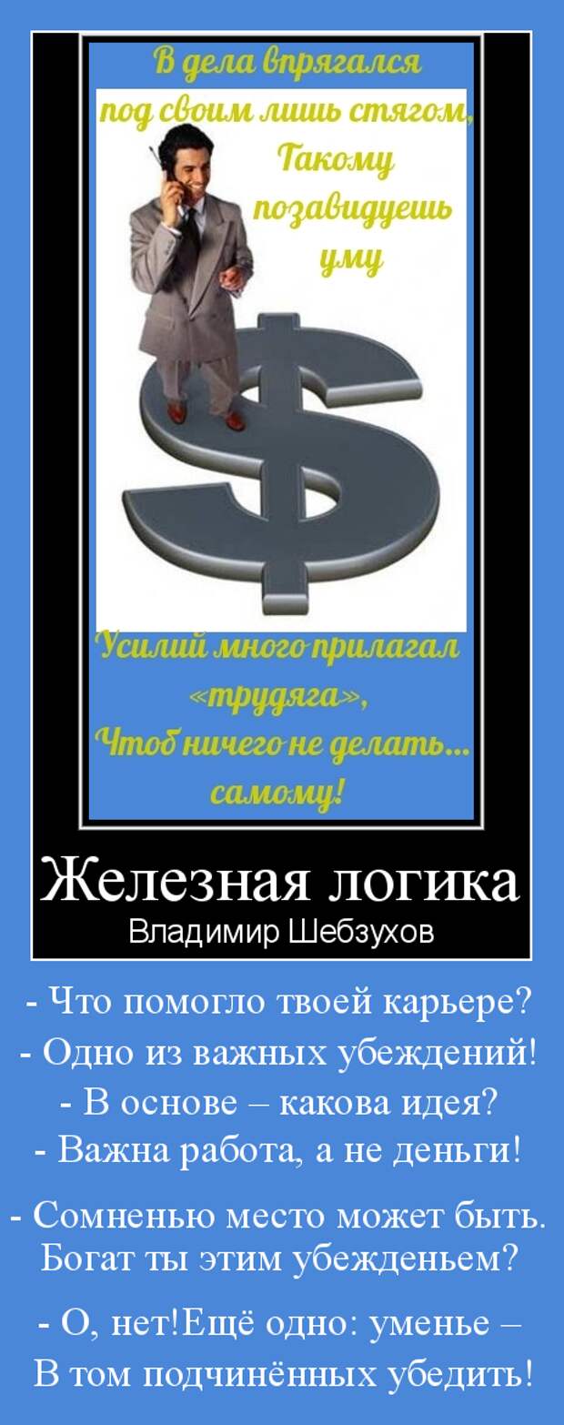 Железная логика. Железная логика Мем. Железная логика железная логика. Архив железная логика.