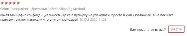 Сложности с заказом товаров для взрослых Сложности с заказом товаров для взрослых