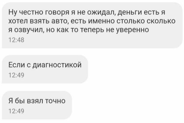Когда покупатель отказался от своего предложения Когда покупатель отказался от своего предложения прикол, смски, юмор
