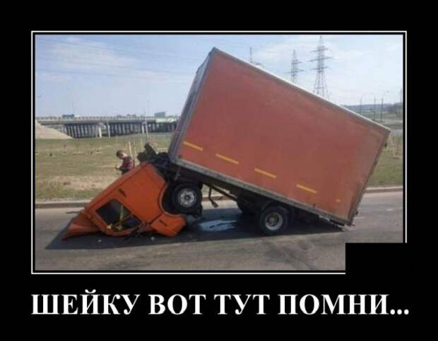 Демотиваторы (20 фото)