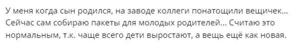 Одна многодетная мама через мужа получила посылку – два мешка старых детских вещей. Открыла, посмотрела – не понравилось. Вещи немодные, дешевые, изрядно поношенные, из синтетических тканей...-4