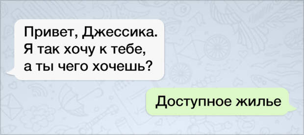 Прикольные СМС переписки