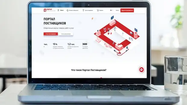 Число товаров в каталоге портала поставщиков Москвы превысило 1,5 млн