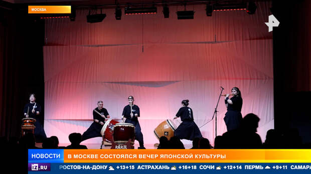Вечер японской культуры состоялся в Москве