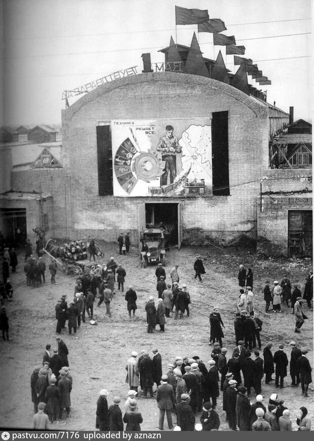 Открытие завода "Фрезер", 1932.