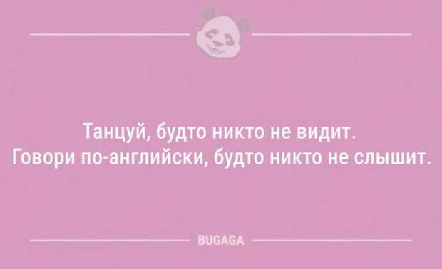 Анекдоты дня (14 шт)