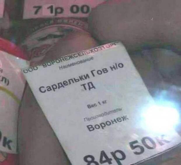Правдивые надписи надпись, правда, смешно