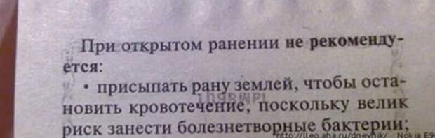 Волшебные народные советы. Излечат в миг! советы, юмор